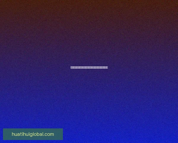 华体会体育平台的优势与不足分析，是否值得用户选择？