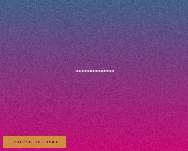 华体会体育平台的优势与不足分析，是否值得用户选择？