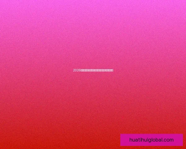 2026世界杯竞猜游戏推荐精选参与方式和赢大奖攻略