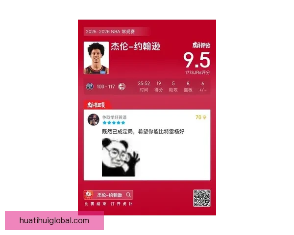 杰伦约翰逊生涯助攻破千创老鹰队史新高