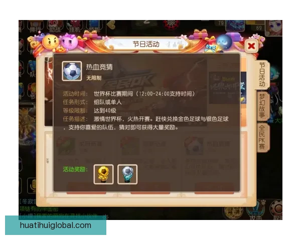 世界杯竞猜游戏大厅畅享精彩赛事竞猜全新体验等你来挑战 世界杯竞猜游戏大厅畅享精彩赛事竞猜全新体验等你来挑战