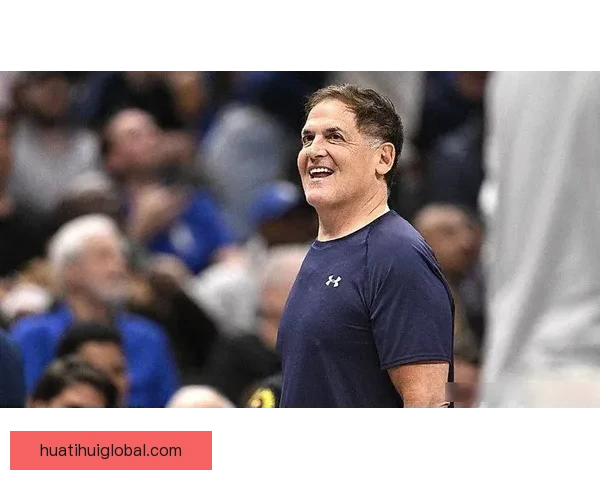 库班称不后悔出售独行侠却坦言卖错对象也不愿让孩子接手球队运营