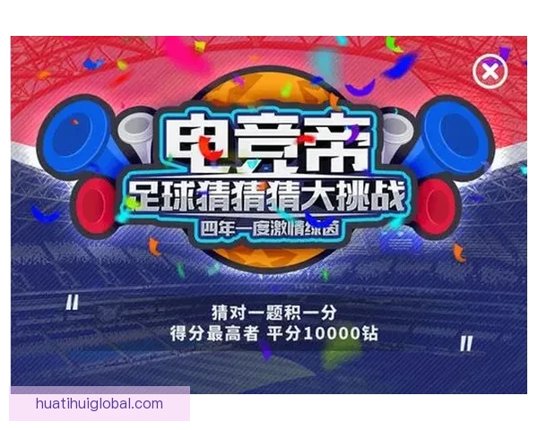 世界杯竞猜网站推荐大全 热门平台一览及玩法解析