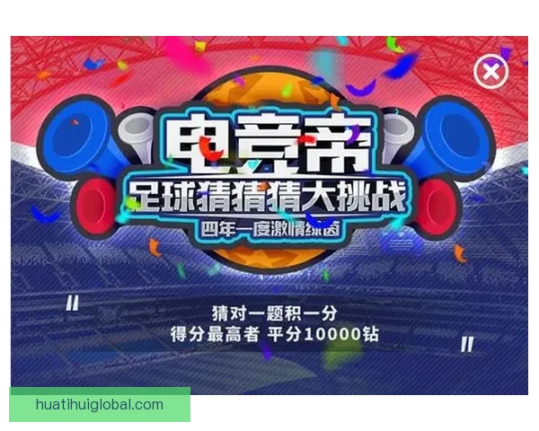世界杯竞猜网站推荐大全 轻松获取最佳预测平台信息