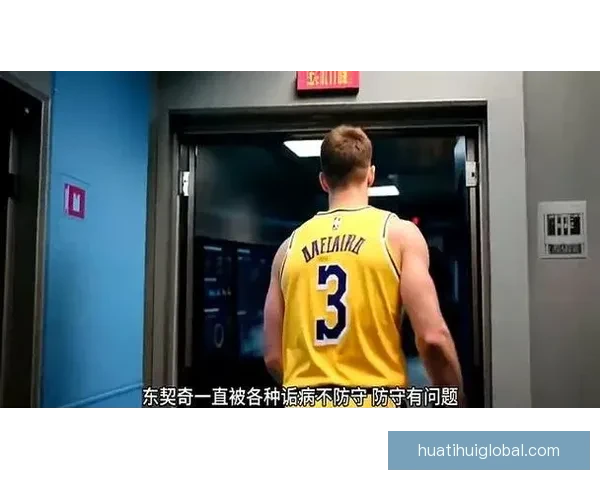 东契奇约翰逊荣膺月最佳文班连续三次摘最佳防守奖