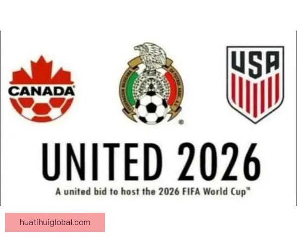 美加墨世界杯赛程分析与胜负走势全面竞猜预测